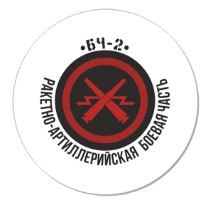 Файл:БЧ2.png