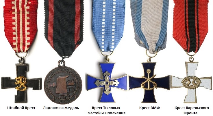 Файл:Памятные награды Финляндии.jpg