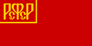 РСФСР