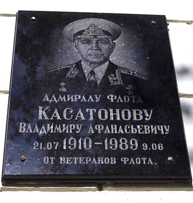 Файл:KasatonovVladimAfanas)memdoska Sevastopol.jpeg