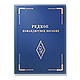 Файл:Rare crew book.png