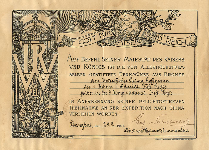 Файл:Urkunde 1.jpg