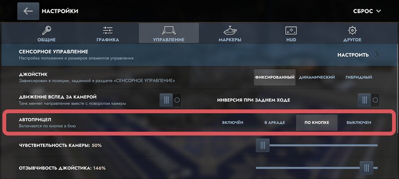 Файл:Автоприцел 2.jpg