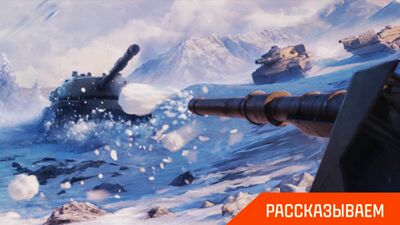 Игра в снежки 22-24 декабря