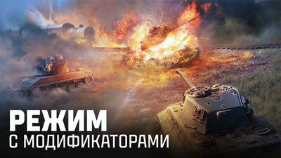 Бодрое танковое рубилово 22-25 ноября