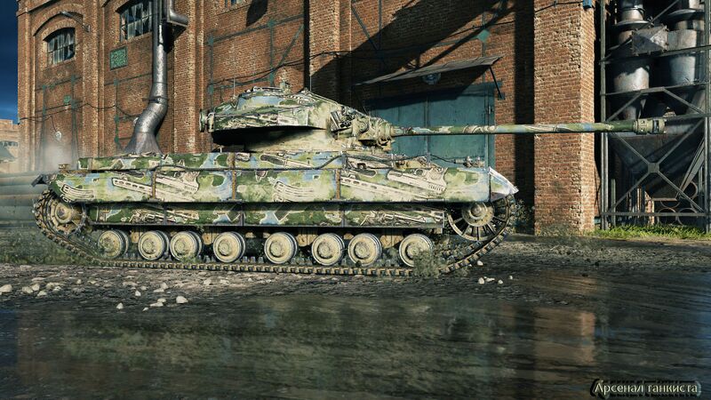 Файл:Арсенал танкиста МТ 2D стиль Н.jpg