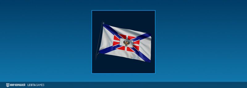 Файл:АсимБ РЯВ флаг.jpg