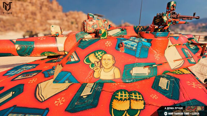 Файл:А дома лучше 7.jpeg