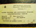 Те самые батоны. При разогревании в "духовке" камбуза девятого отсека приобретали румяную корочку и на вкус практически не отличались от свежей выпечки.