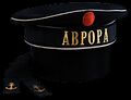 Бескозырка матросская крейсера 1-го ранга «Аврора».