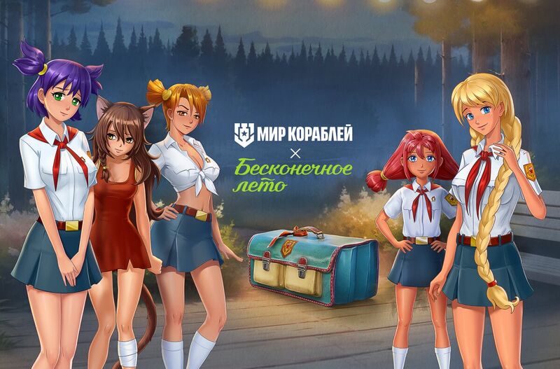 Файл:Бесконечное лето 001.jpeg