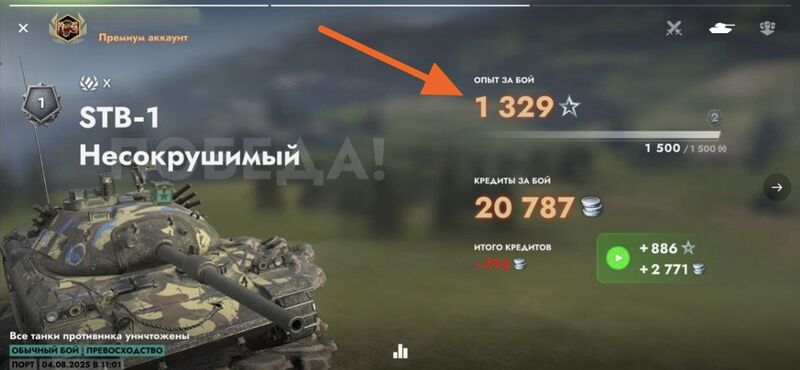 Файл:Боевой опыт 2.jpg