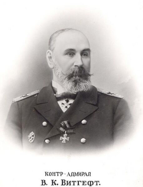 Файл:Вильгельм Карлович Витгефт.jpg