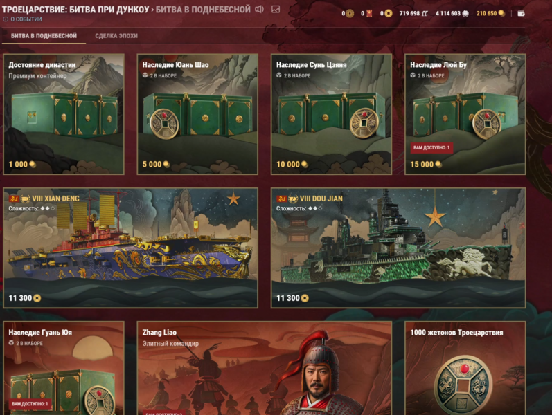 Файл:Вкладка Троецарствие Дункоу.png