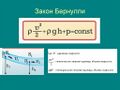 Миниатюра для версии от 05:31, 16 октября 2026