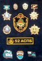 Знаки Радиостанции ВМФ «Антей» и 52-го отдельного специализированного поискового батальона Министерства обороны Республики Беларусь