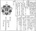 Описание знака в уложениях 6 февраля 1940 года.