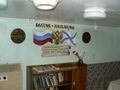В кают-компании «Коммуны»