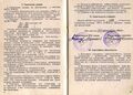 КРАБ-2 №129. Технические данные и свидетельство о приёмке