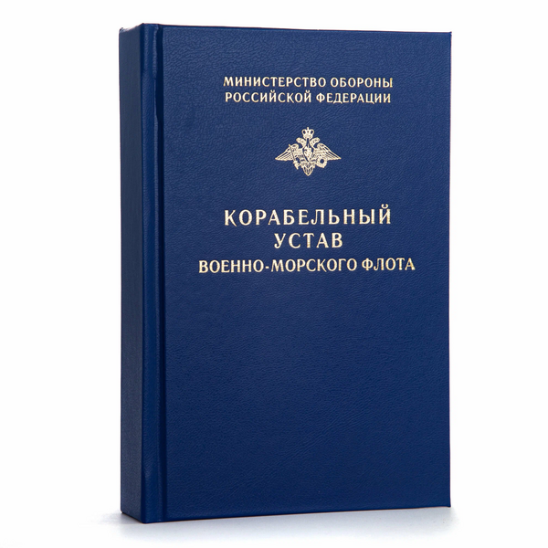 Файл:КУВМФ.webp