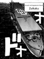 Zuikaku в японской манге