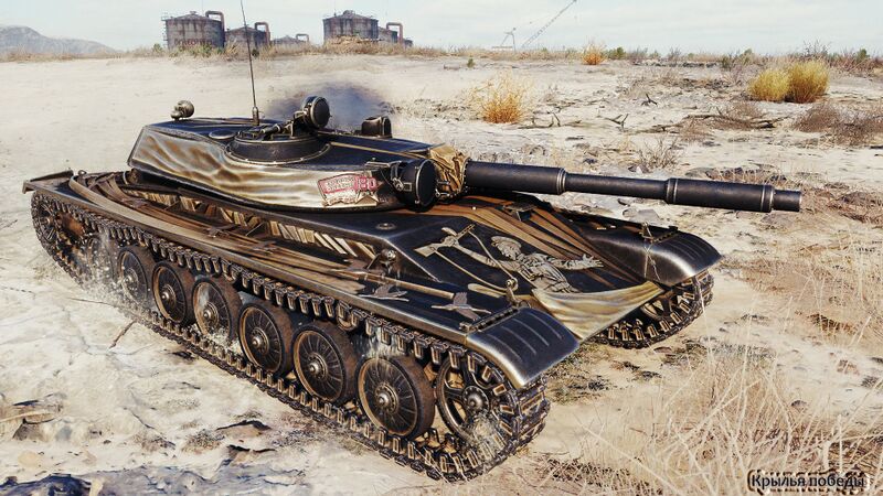 Файл:Крылья победы МТ 3D стиль Т-100ЛТ.jpg