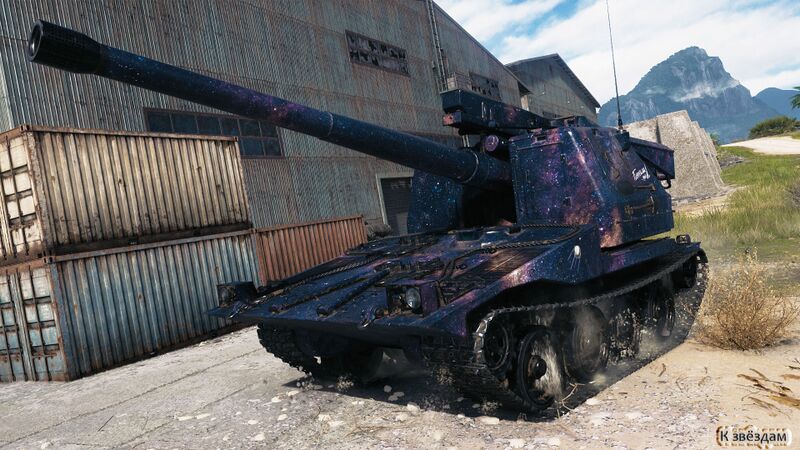 Файл:К звёздам МТ 2D стиль.jpg