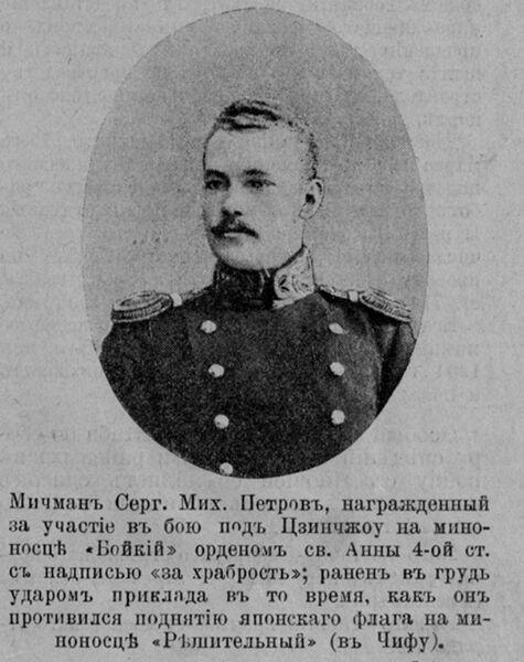 Файл:Лейтенант Петров Сергей Николаевич.jpg