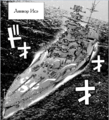 IJN Ise в японской манге