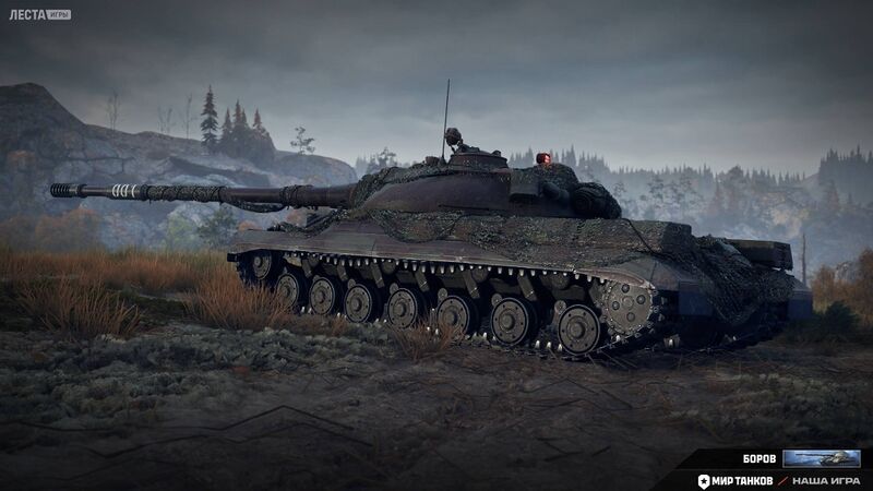 Файл:МТ Боров 3.jpg