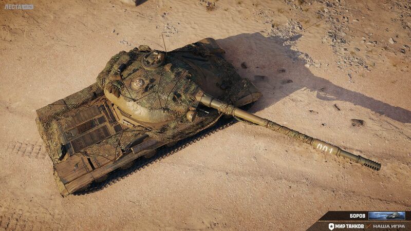 Файл:МТ Боров 6.jpg