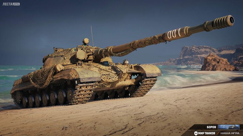 Файл:МТ Боров 7.jpg