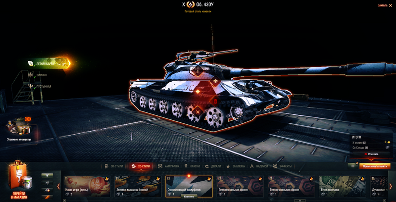 Файл:МТ Готовый стиль 2D 430У.png