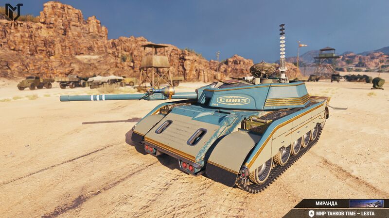 Файл:МТ Миранда 1.jpg