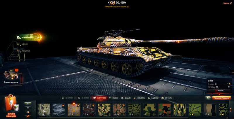 Файл:МТ Свой стиль 430У.png