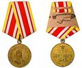 Медаль За победу над Японией (аверс и реверс)