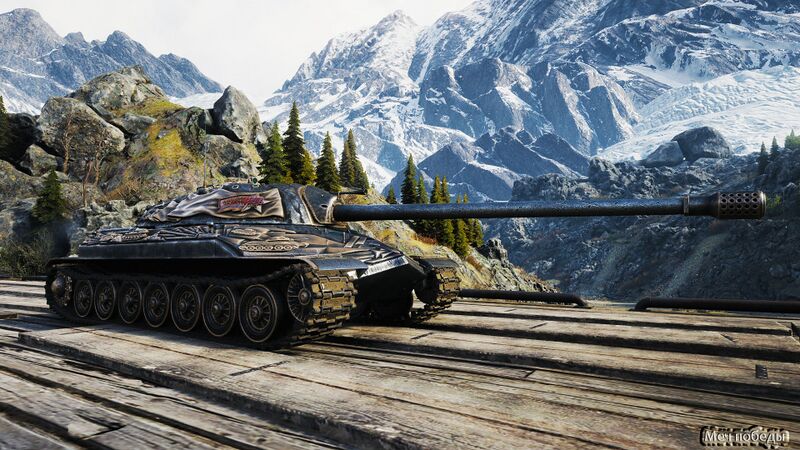 Файл:Меч победы МТ 3D стиль ИС-7.jpg