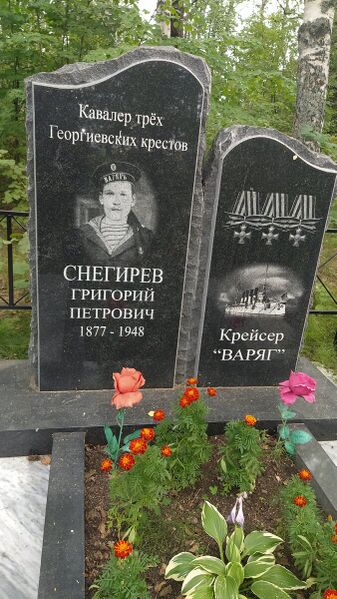 Файл:Могила Снегирева.jpg