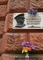 Мемориальная доска