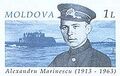 Марка им. А.И. Маринеско