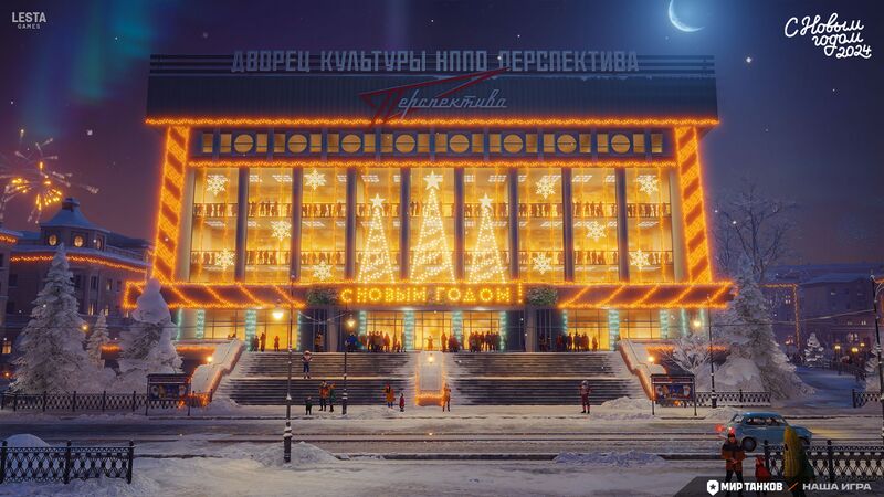 Файл:Наш Новый год 2024 ny24-galery-new-1.jpg