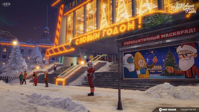 Файл:Наш Новый год 2024 ny24-galery-new-2.jpg