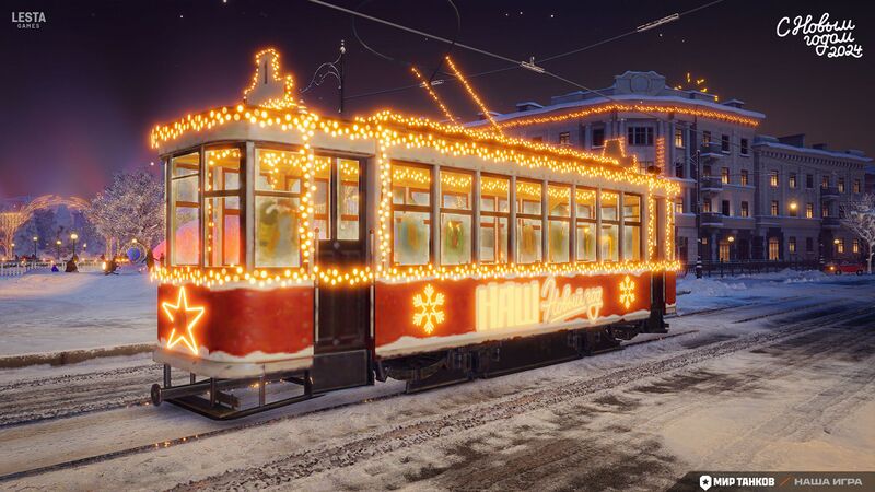 Файл:Наш Новый год 2024 ny24-galery-new-3.jpg