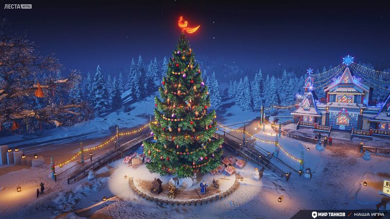 Файл:Наш Новый год 2026 1.jpeg