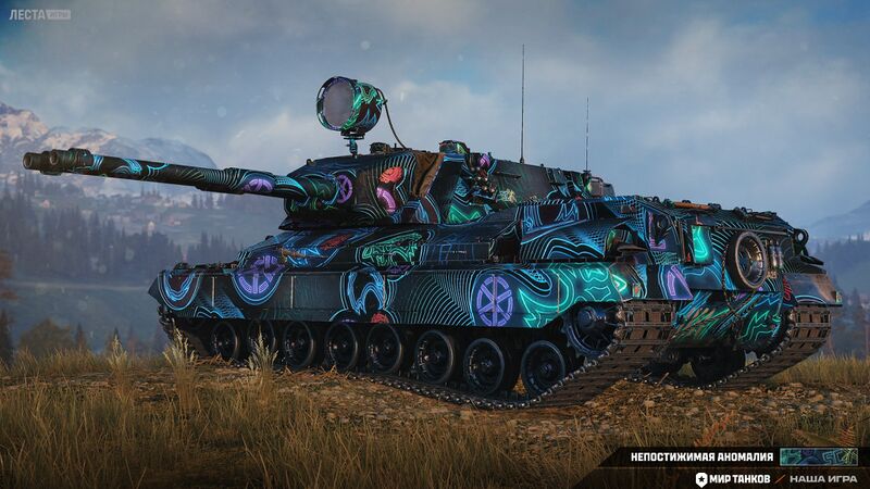 Файл:Непостижимая аномалия 4.jpg