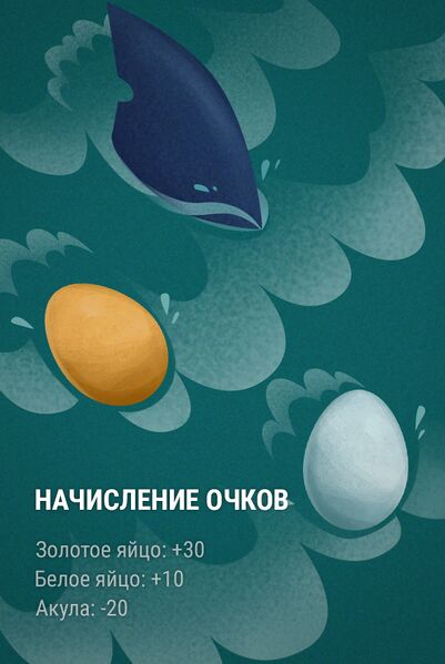 Файл:Ну погоди правила.jpg