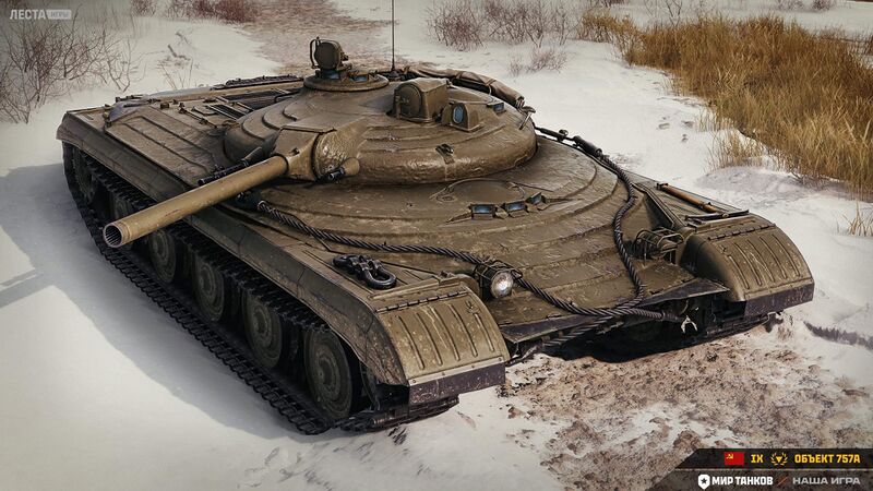 Файл:Объект 757А 1.jpeg