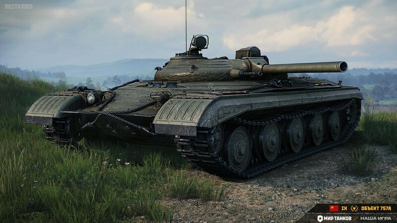 Файл:Объект 757А 2.jpeg