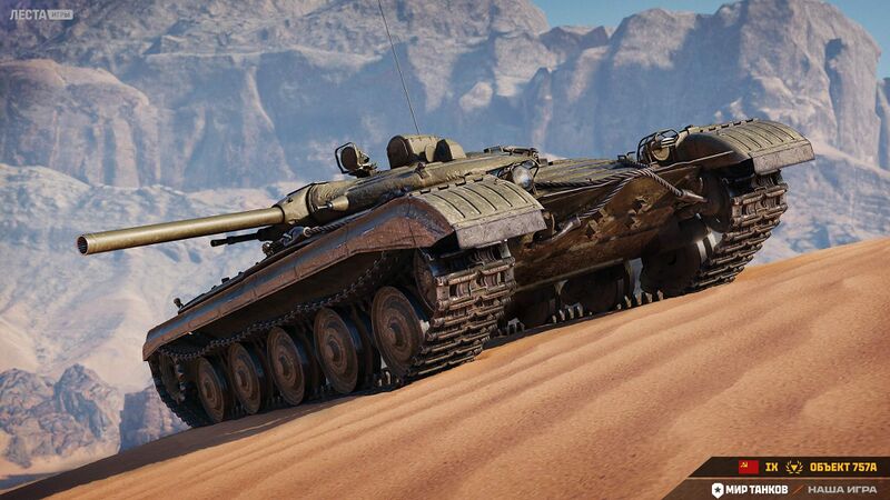 Файл:Объект 757А 4.jpeg