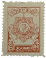 Орден «Адмирал Ли Сун Син» на марках, выпущенных в 1950 и 1951 годах.